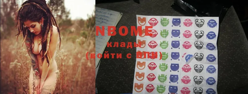 Марки NBOMe 1,5мг  Алагир 